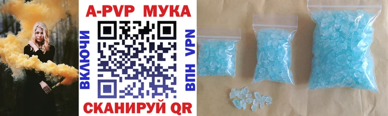 сайты даркнета формула  Инта  A PVP кристаллы  где продают наркотики  blacksprut как зайти 