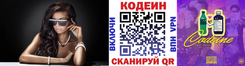 Кодеин Purple Drank Инта
