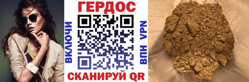 Героин хмурый  Инта 