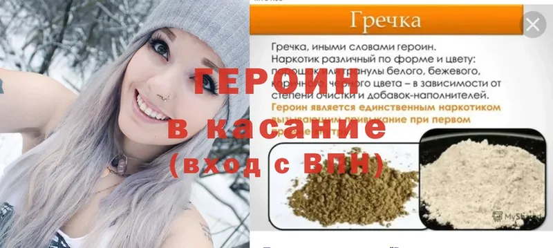 площадка официальный сайт  ОМГ ОМГ   Инта  ГЕРОИН Heroin 