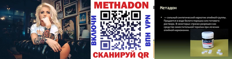 МЕТАДОН белоснежный  где купить   Инта 