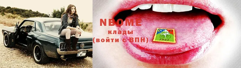 Марки N-bome 1,5мг  купить  сайты  Инта 